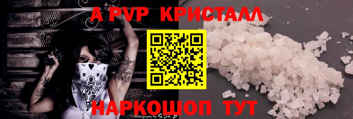 APVP мука Алатырь