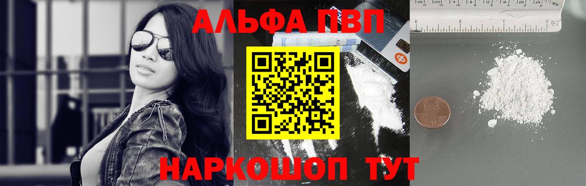 APVP мука  что такое   Альфа ПВП СК  Вход с VPN  A-PVP  Алатырь  Alpha PVP мука 