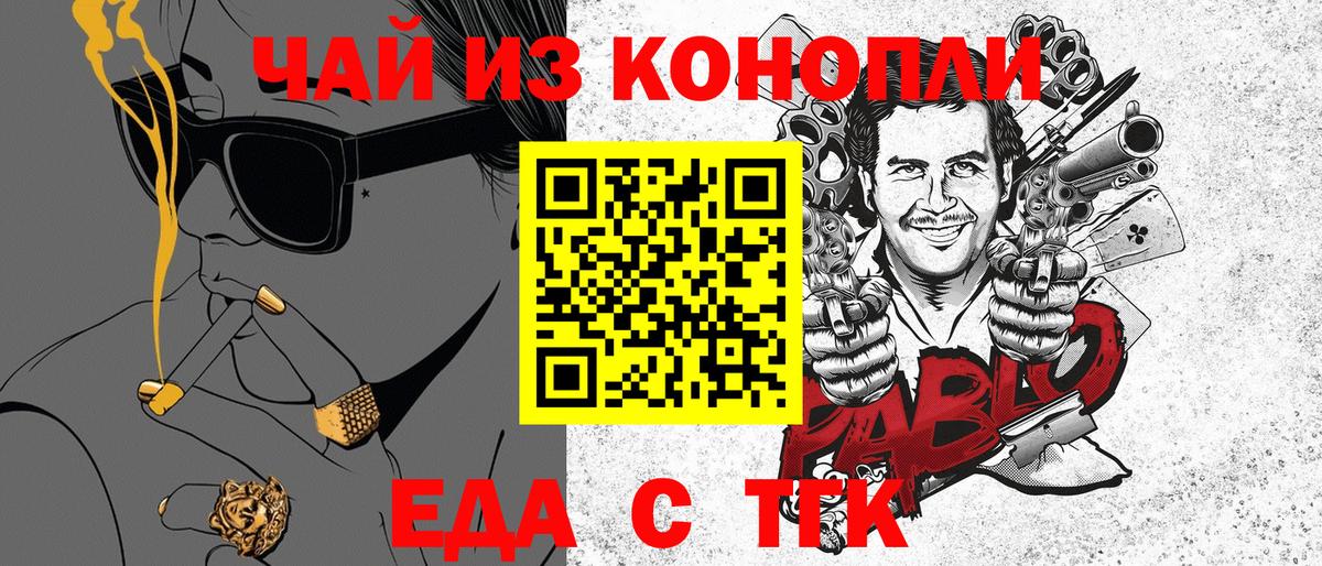 Алатырь  Cannafood марихуана  Вход с VPN 