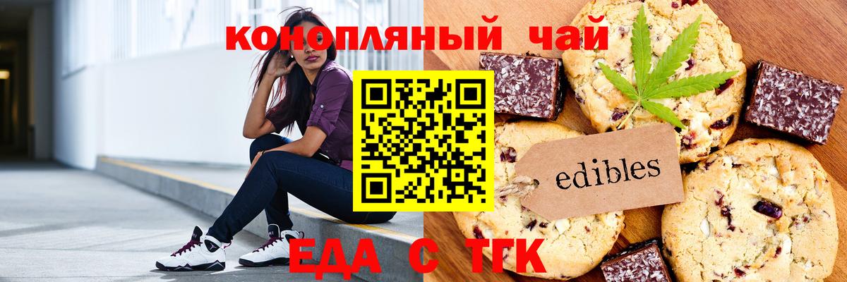 Canna-Cookies конопля Алатырь