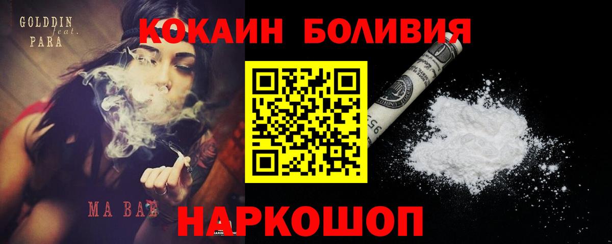 Cocaine 98%  цены   КОКАИН Перу  Алатырь  Вход с VPN 