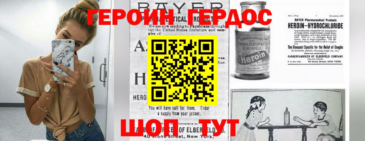 ГЕРОИН Афган Алатырь