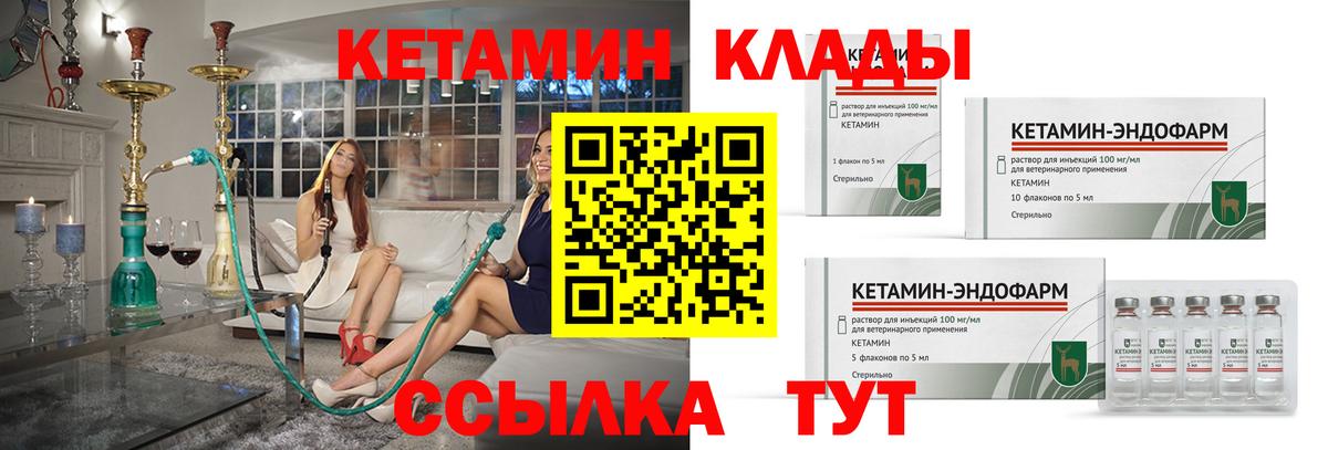 Кетамин ketamine  Вход с VPN  Алатырь  Кетамин ketamine 