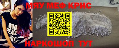 мефедрон мука Пенза