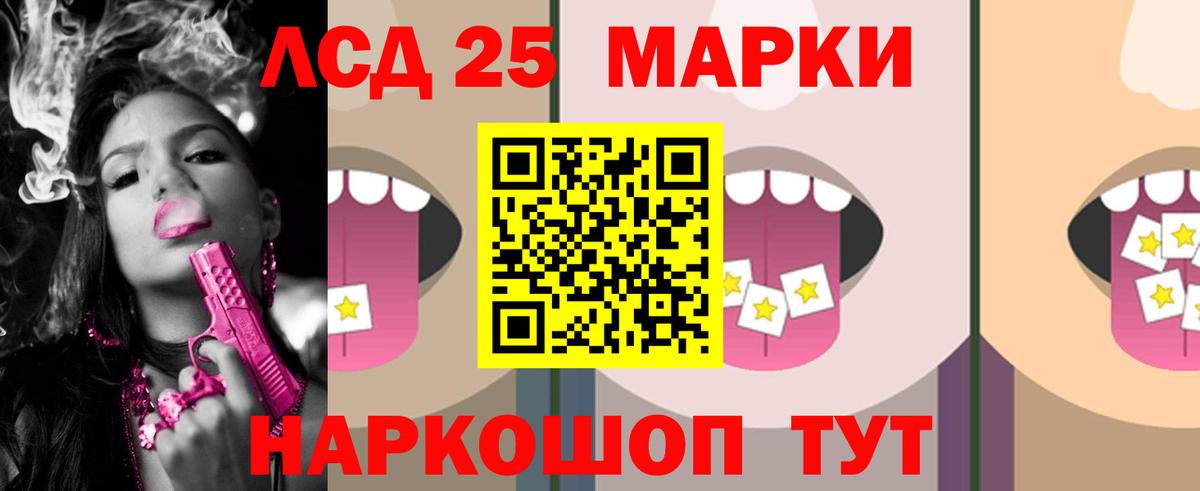 ЛСД экстази кислота Алатырь