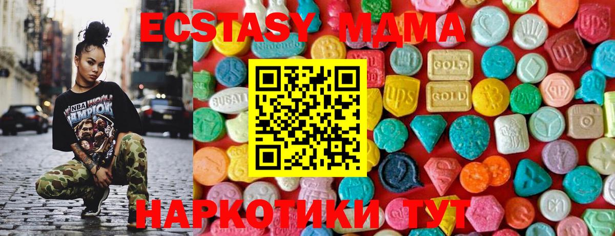 MDMA Molly Алатырь