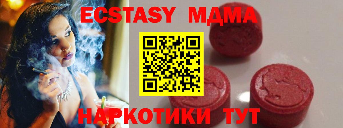 MDMA  Вход с VPN  Алатырь  МДМА crystal 