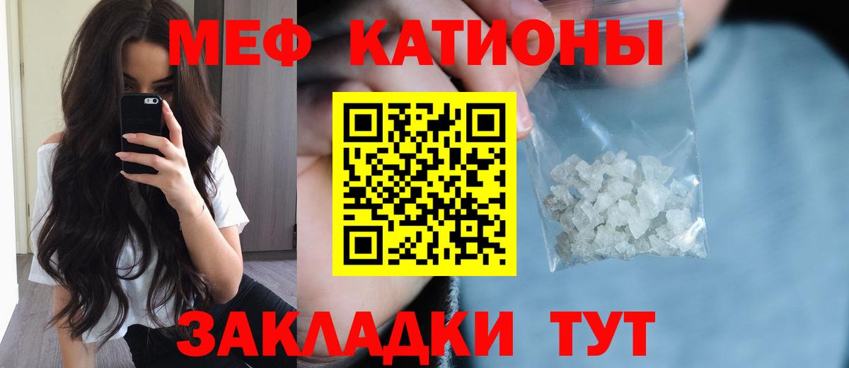 МЯУ-МЯУ мука  Меф  Мефедрон  Алатырь  Вход с VPN  МЯУ-МЯУ мяу мяу 