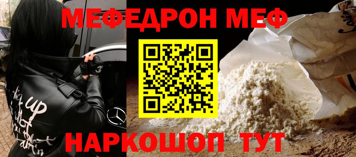 МЕФ кристаллы Алатырь