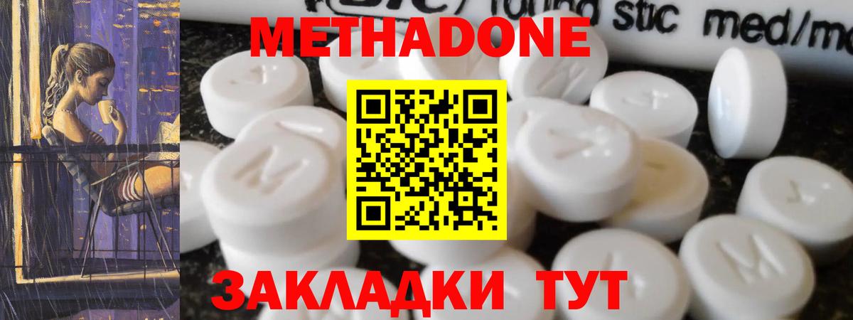 Метадон кристалл  МЕТАДОН мёд  Алатырь  Вход с VPN 