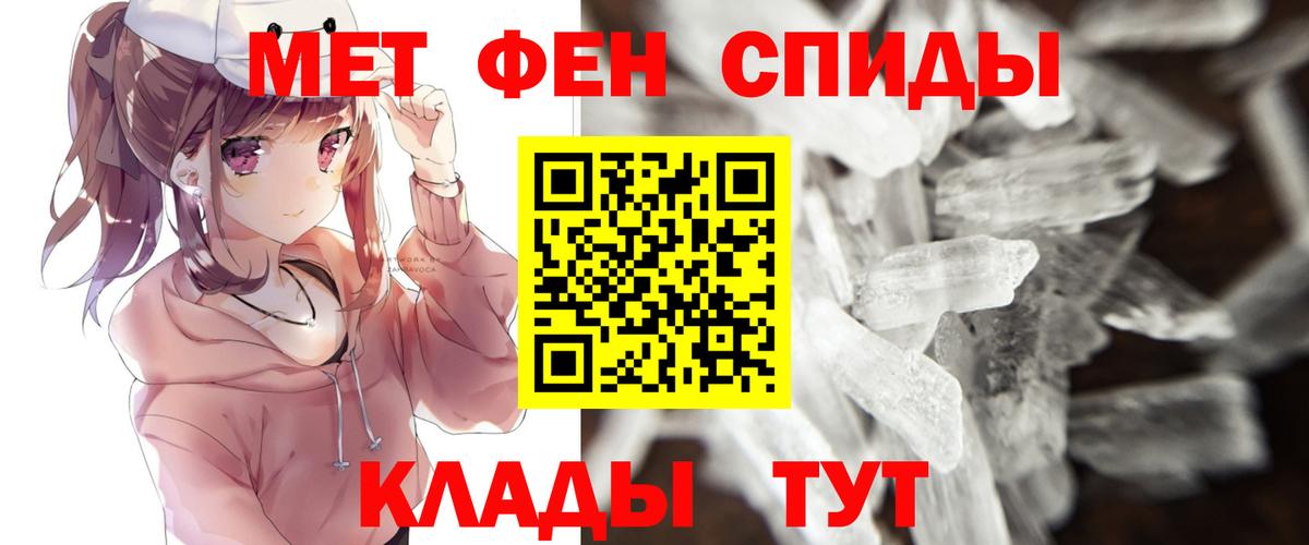 Первитин  МЕТАМФЕТАМИН мет  Алатырь  Вход с VPN  МЕТАМФЕТАМИН мет 