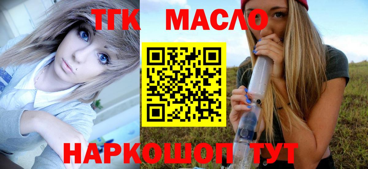 ТГК вейп с тгк Алатырь