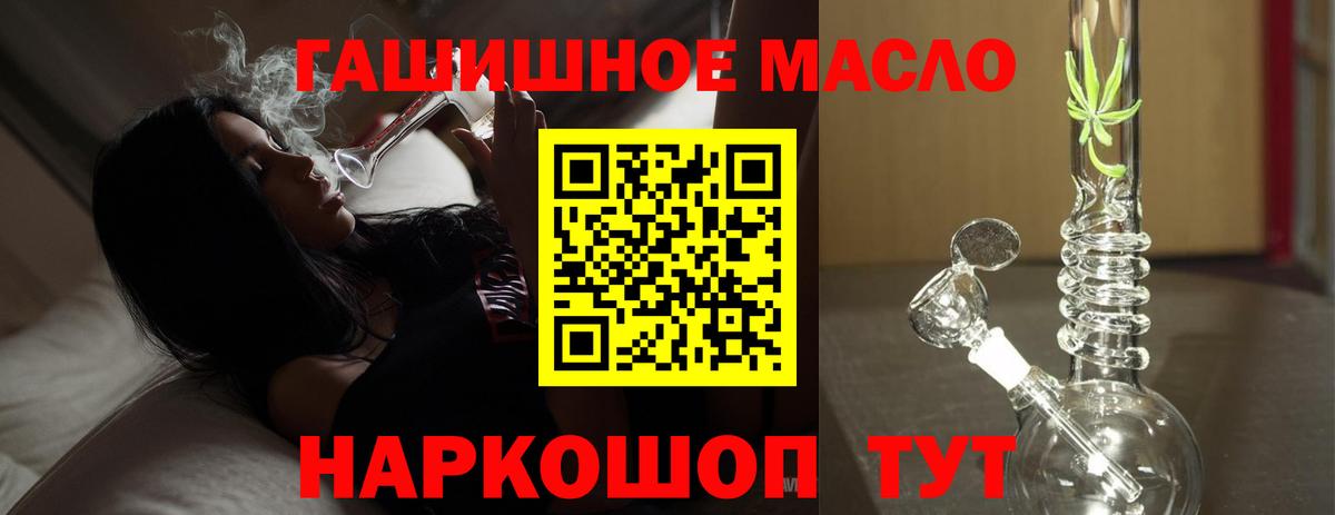 где купить наркоту  Дистиллят ТГК вейп  ТГК концентрат  Вход с VPN  Алатырь 